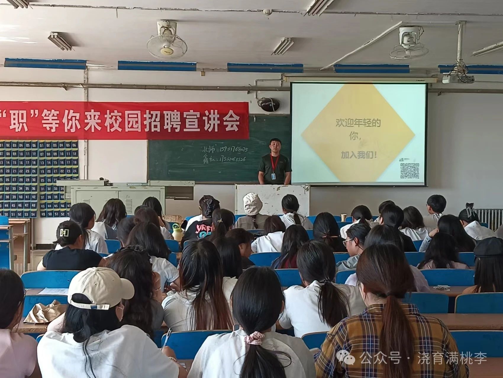 “職”等你來(lái)校園招聘宣講會(huì)