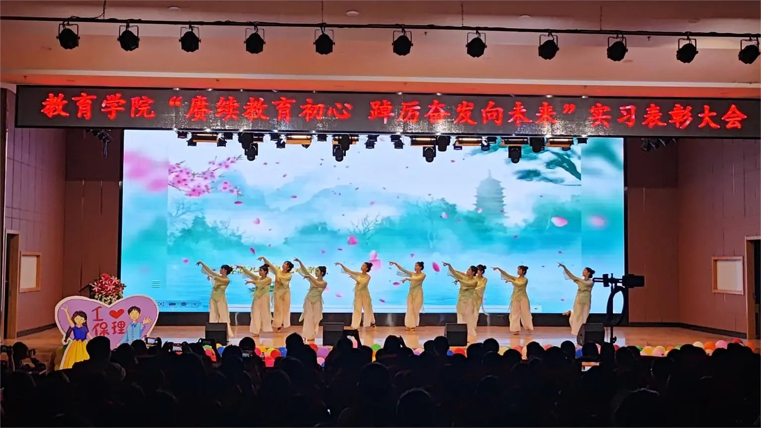 以“實踐”賦能 涵養(yǎng)優(yōu)秀學風——“賡續(xù)教育初心 踔厲奮發(fā)向未來”2023學年實習表彰大會圓滿結(jié)束