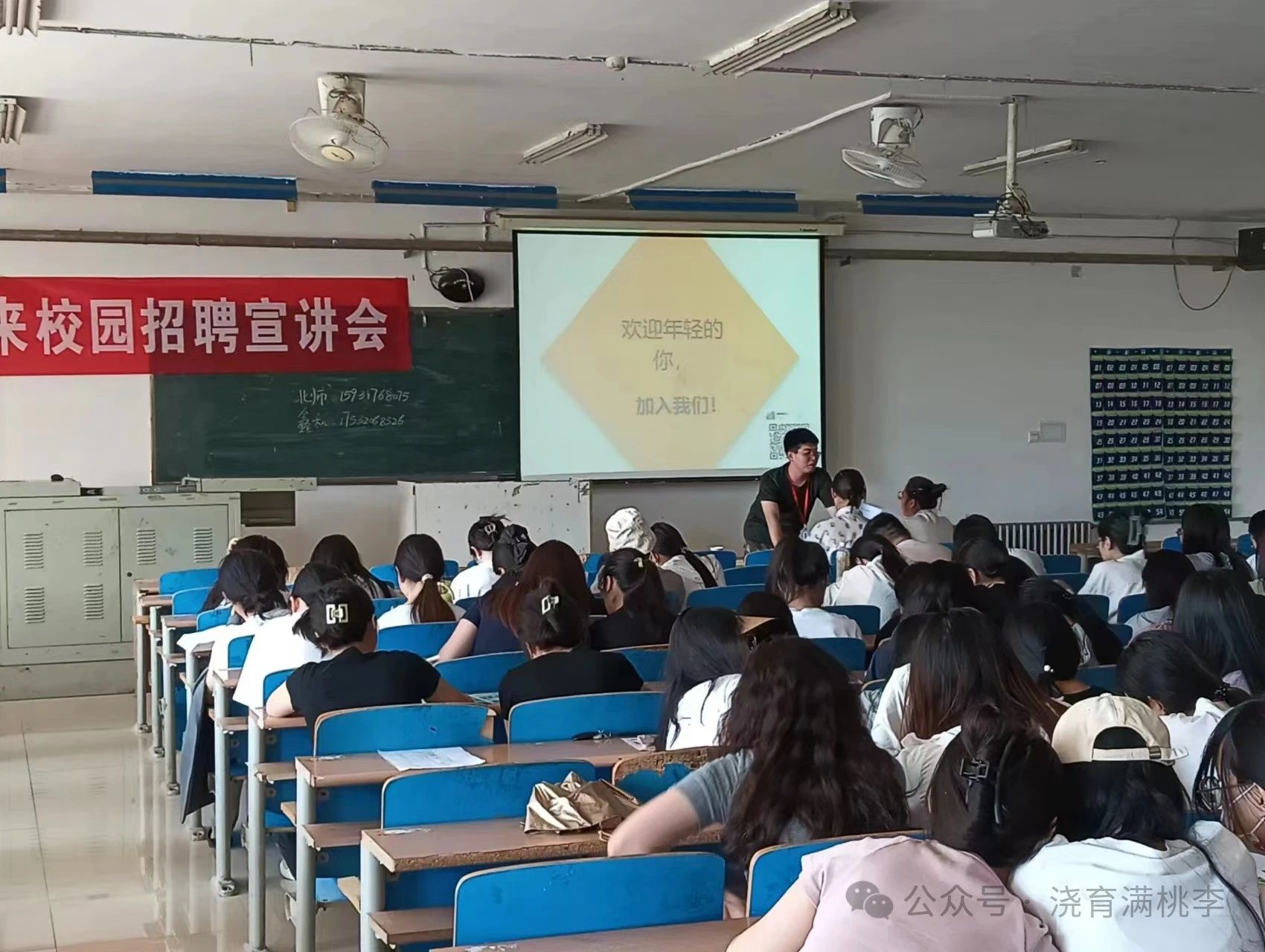 “職”等你來(lái)校園招聘宣講會(huì)