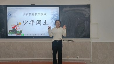 【教育·教學】創(chuàng)新讓教育更有活力 ——第三屆全國大學生新媒體課程創(chuàng)新大賽優(yōu)秀成果匯報