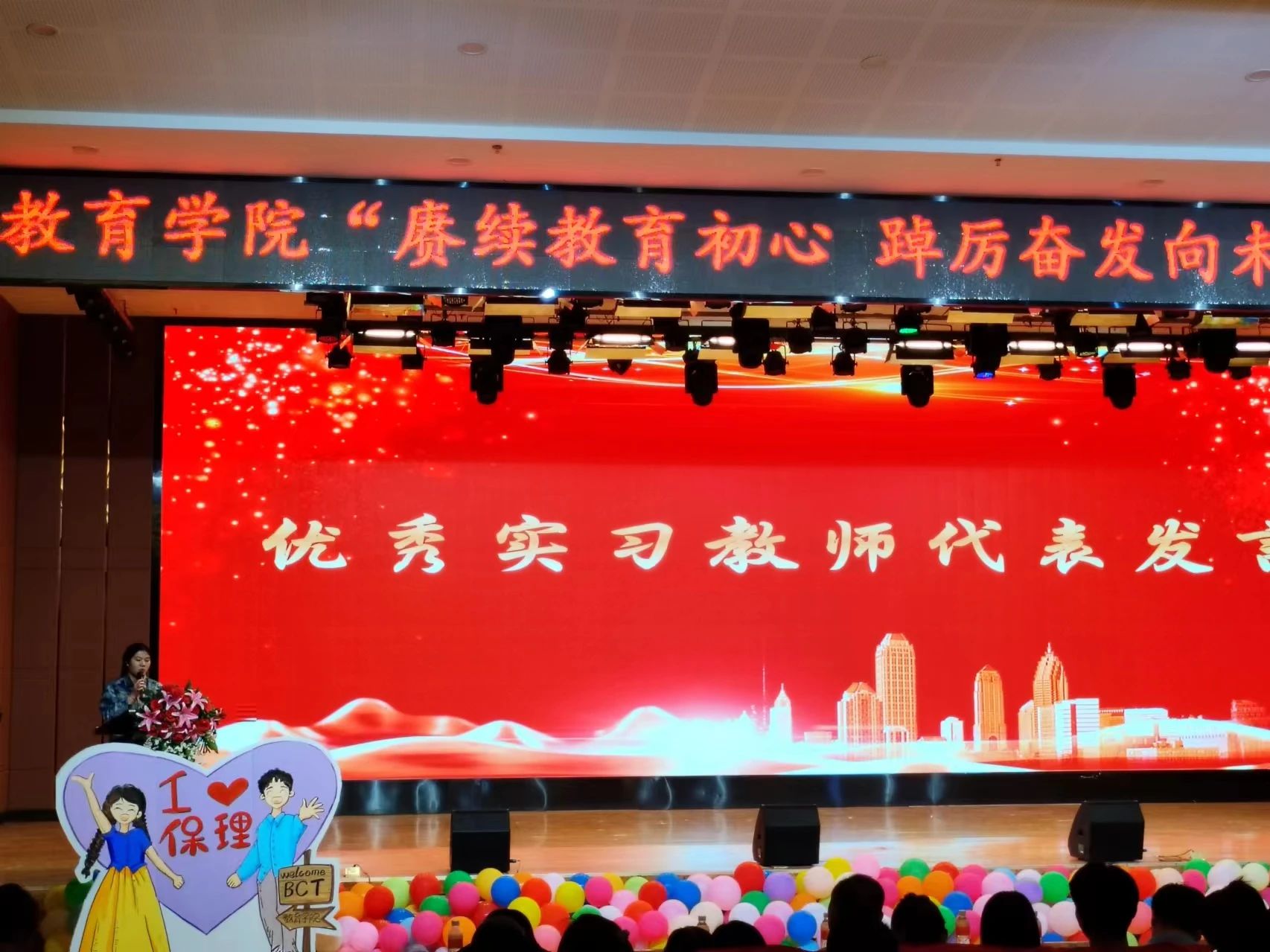 以“實踐”賦能 涵養(yǎng)優(yōu)秀學風——“賡續(xù)教育初心 踔厲奮發(fā)向未來”2023學年實習表彰大會圓滿結(jié)束