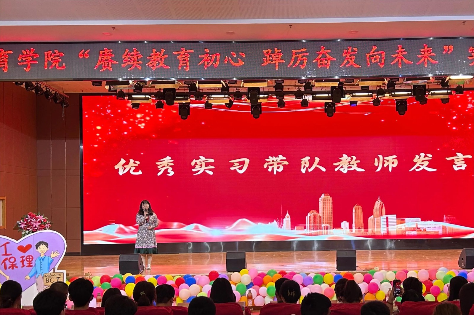 以“實踐”賦能 涵養(yǎng)優(yōu)秀學風——“賡續(xù)教育初心 踔厲奮發(fā)向未來”2023學年實習表彰大會圓滿結(jié)束