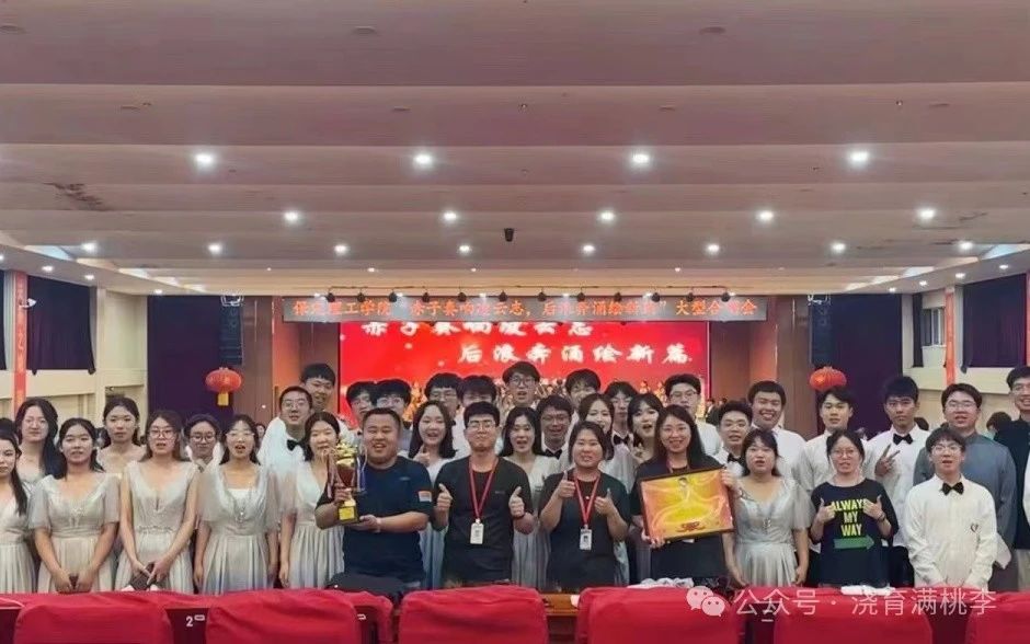 “赤子奏響凌云志，后浪奔涌繪新篇”大型合唱會圓滿舉行