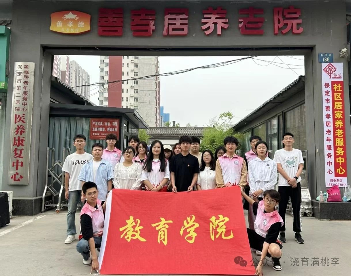 “揚愛老美德，獻志愿精神”