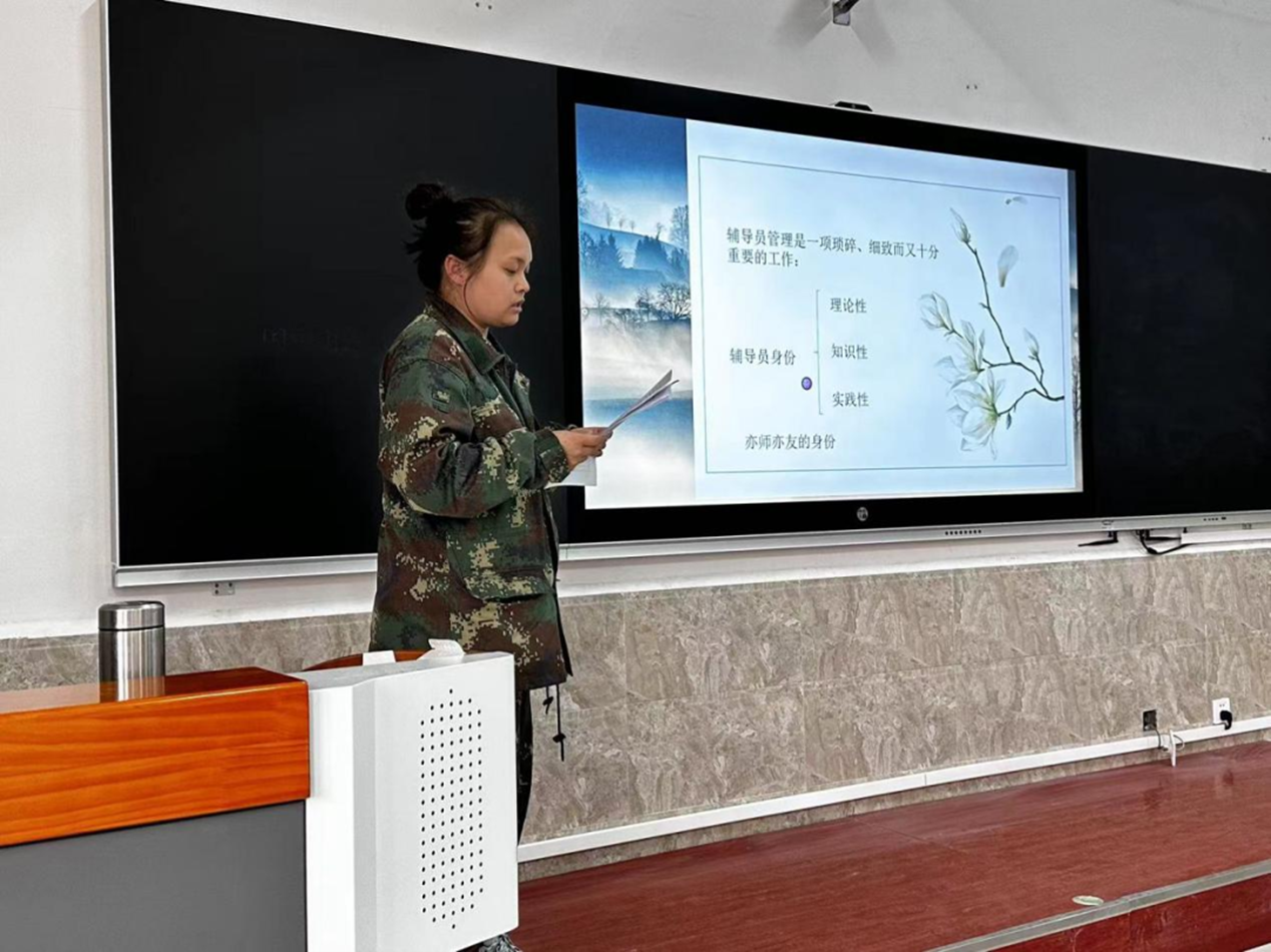 輔導員培訓——“微笑式管理，影響式教育，引導式批評”