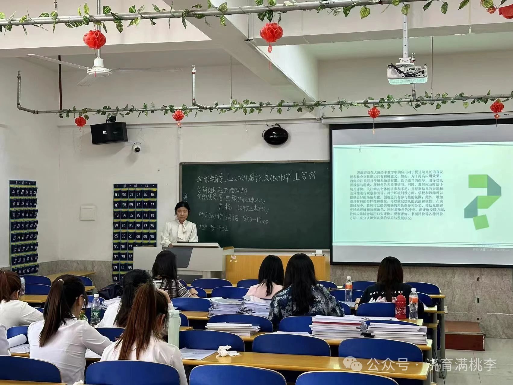 切磋琢磨方成玉，胸有乾坤“辯”成才——教育學(xué)院順利開(kāi)展2024屆畢業(yè)生答辯工作