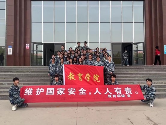 國家安全，人人有責教育學(xué)院開展“全民國家安全教育日”主題教育活動