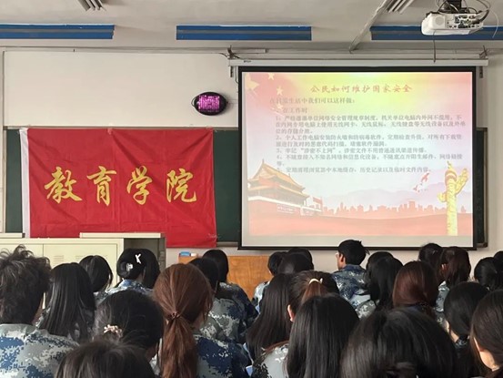 國家安全，人人有責教育學(xué)院開展“全民國家安全教育日”主題教育活動