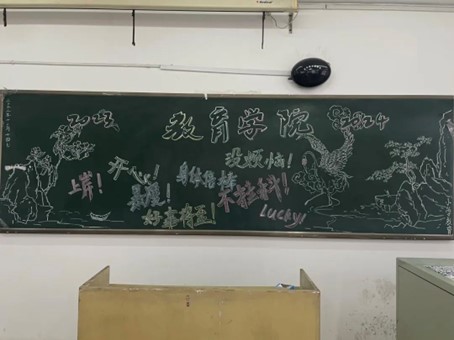 【教育·教學(xué)】黑板定格美好，寄語(yǔ)傳遞深情