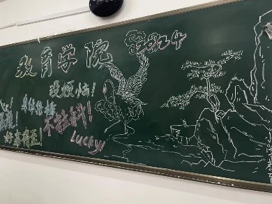 【教育·教學(xué)】黑板定格美好，寄語(yǔ)傳遞深情