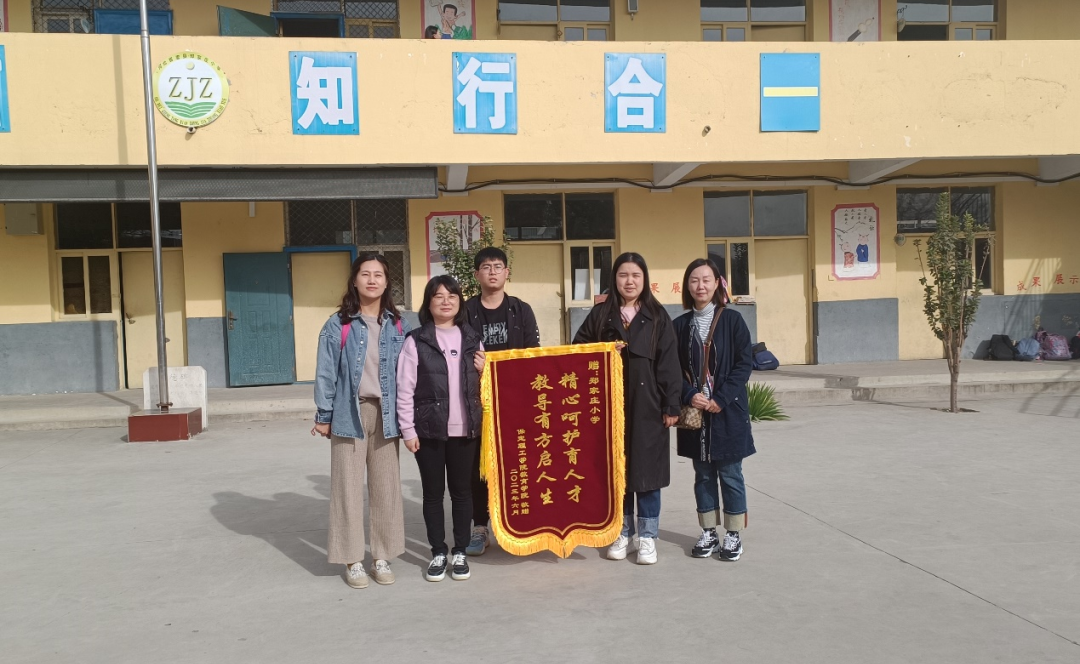 勇?lián)鷷r(shí)代使命，傳遞教育力量——鄭家莊小學(xué)支教活動(dòng)