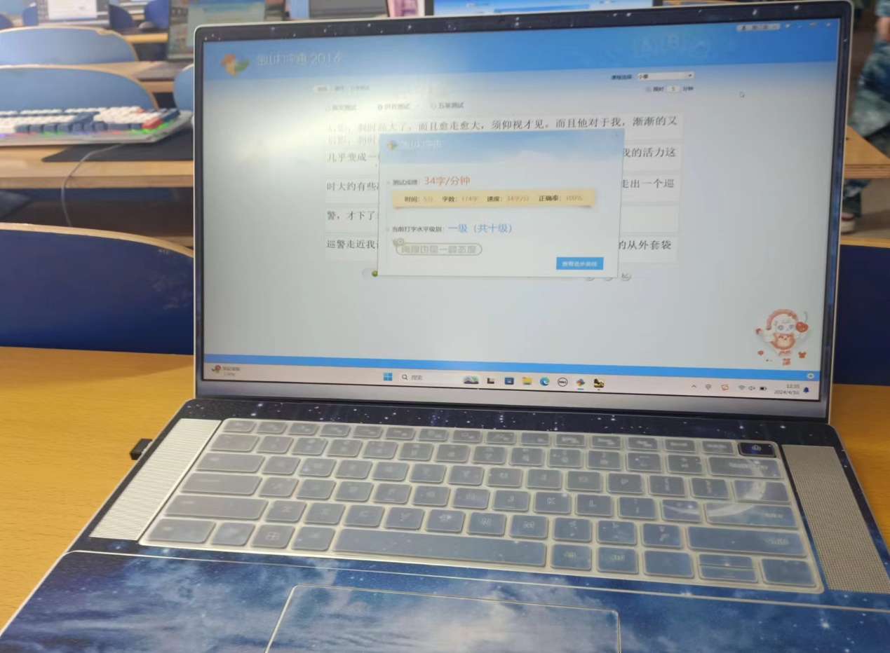 “指尖飛揚(yáng)，運(yùn)指如飛”打字測(cè)速技能大賽