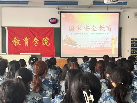 國家安全，人人有責教育學(xué)院開展“全民國家安全教育日”主題教育活動