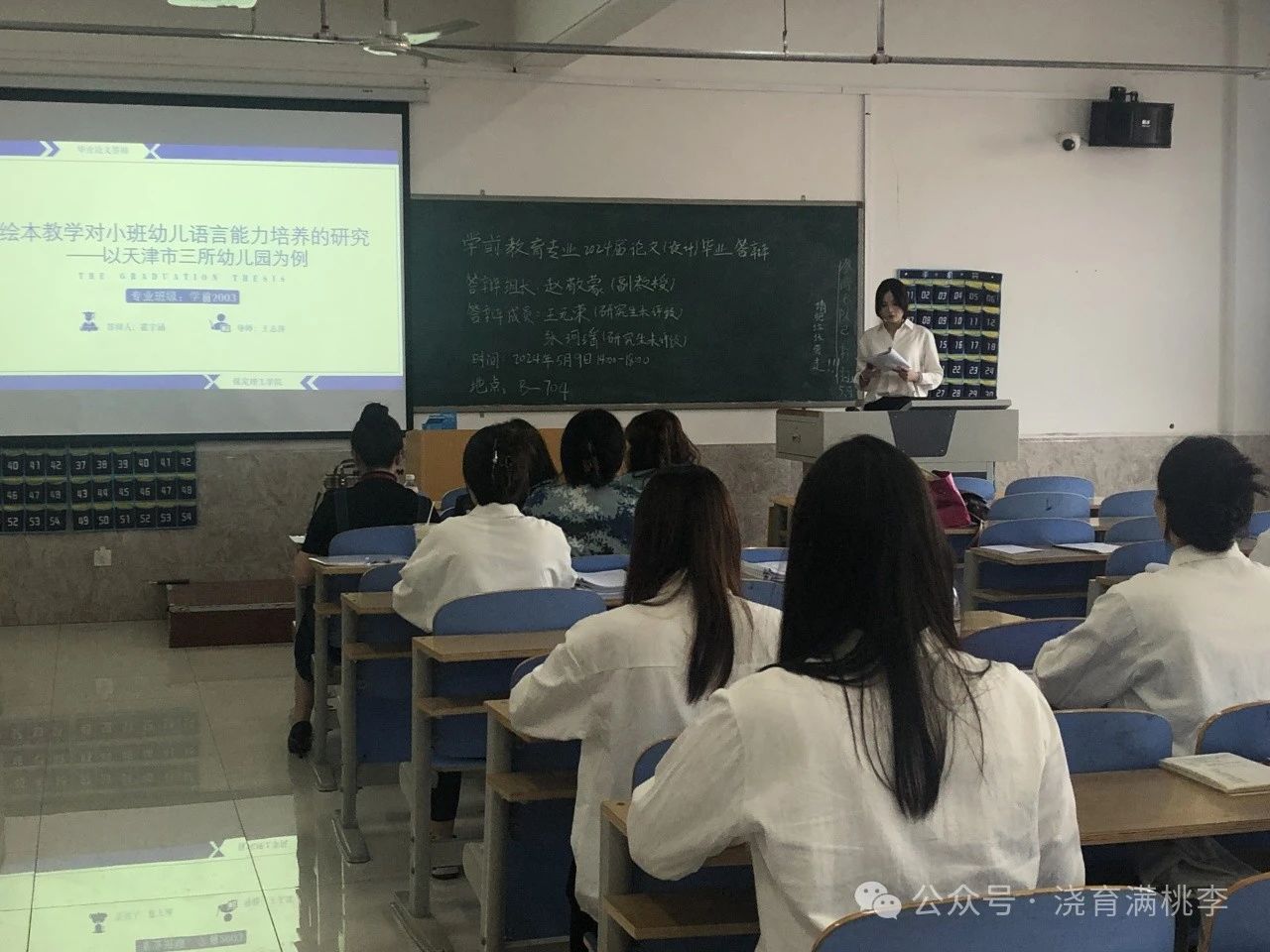 切磋琢磨方成玉，胸有乾坤“辯”成才——教育學(xué)院順利開展2024屆畢業(yè)生答辯工作