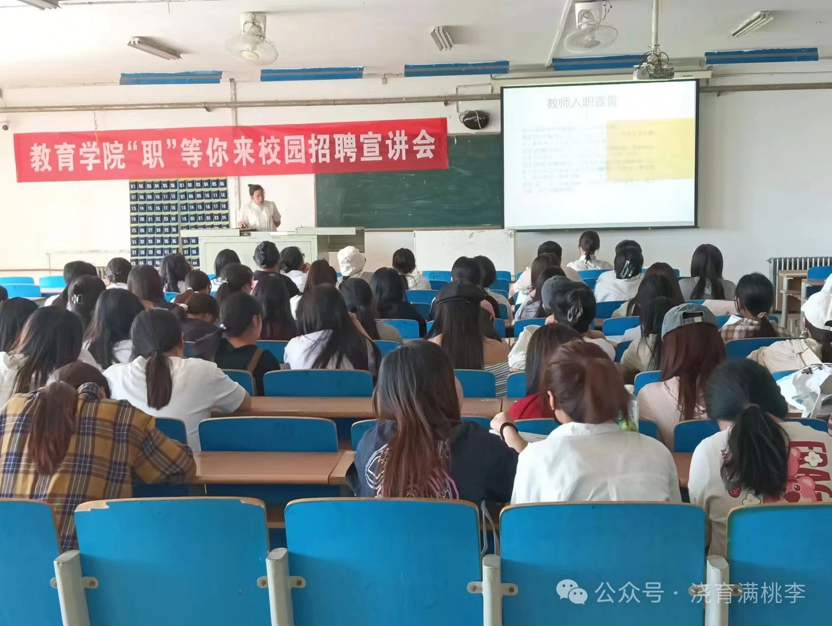 “職”等你來(lái)校園招聘宣講會(huì)