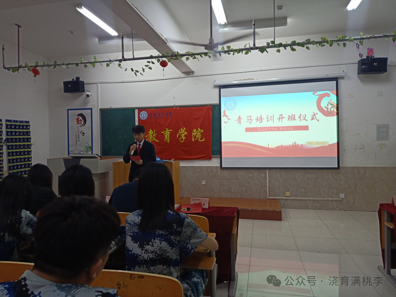 教育學(xué)院“青馬工程”培訓(xùn)班順利開(kāi)班