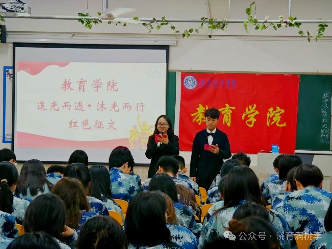 “追光而遇，沐光而行”紅色征文決賽圓滿結(jié)束!