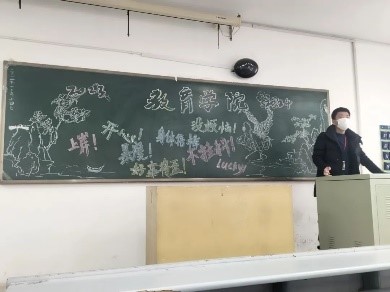 【教育·教學(xué)】黑板定格美好，寄語(yǔ)傳遞深情