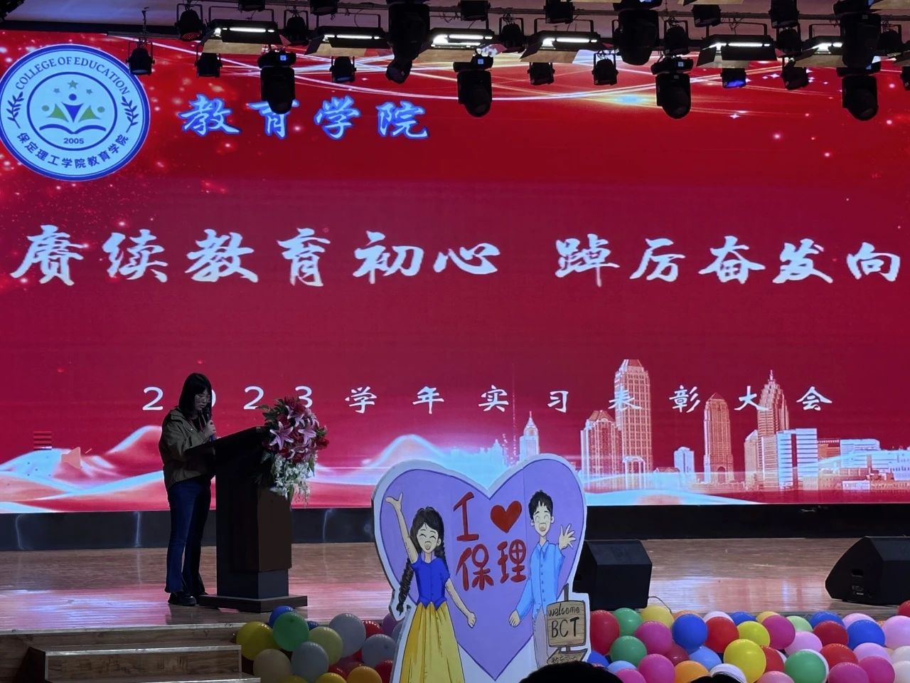 以“實踐”賦能 涵養(yǎng)優(yōu)秀學風——“賡續(xù)教育初心 踔厲奮發(fā)向未來”2023學年實習表彰大會圓滿結(jié)束