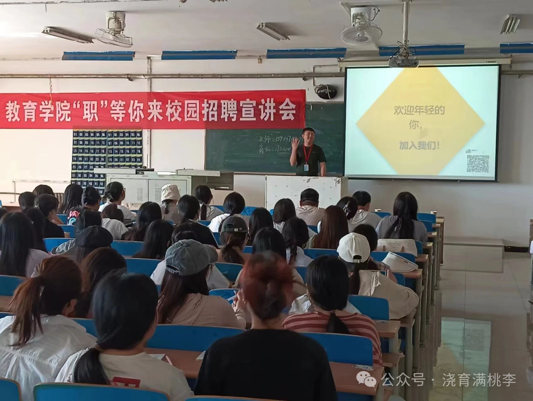 “職”等你來(lái)校園招聘宣講會(huì)