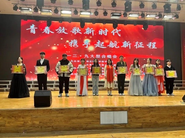 “青春放歌新時(shí)代，攜手起航新征程”合唱活動(dòng)圓滿結(jié)束