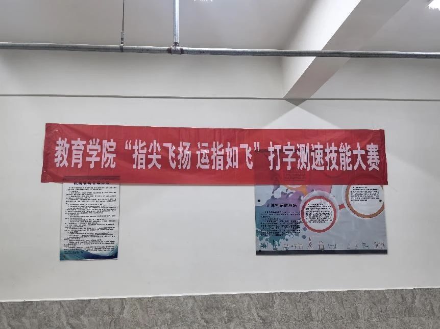 “指尖飛揚、運指如飛