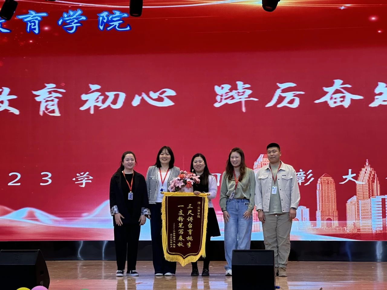 以“實踐”賦能 涵養(yǎng)優(yōu)秀學風——“賡續(xù)教育初心 踔厲奮發(fā)向未來”2023學年實習表彰大會圓滿結(jié)束