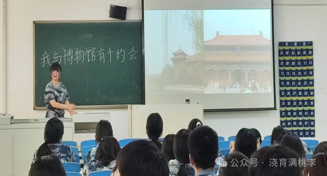“我與博物館有個約會”——2023級小學(xué)教育專業(yè)開展跨學(xué)科主題實(shí)踐探究活動