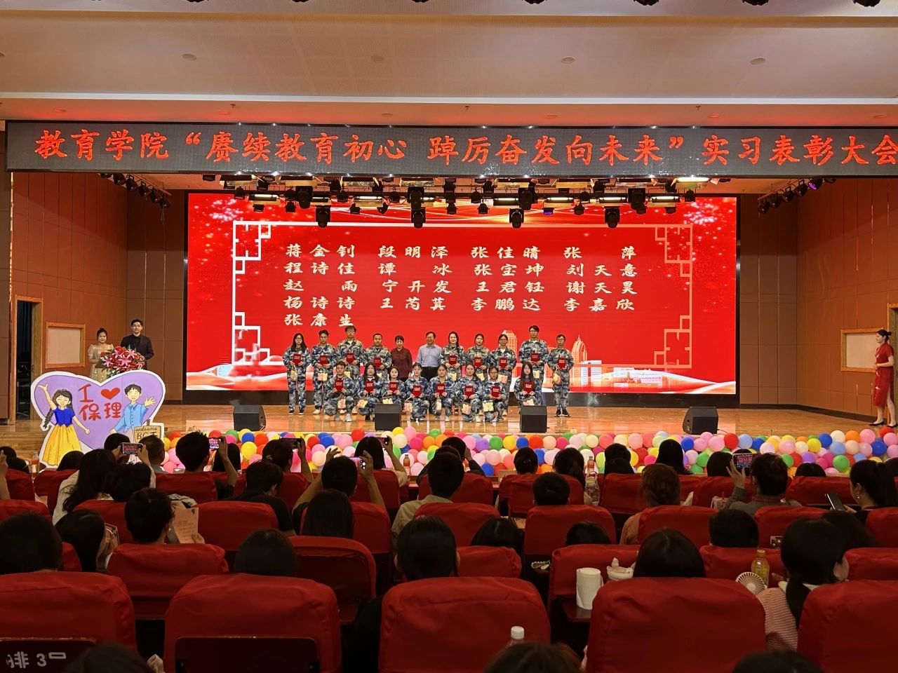 以“實踐”賦能 涵養(yǎng)優(yōu)秀學風——“賡續(xù)教育初心 踔厲奮發(fā)向未來”2023學年實習表彰大會圓滿結(jié)束