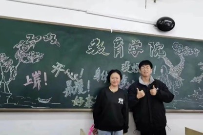 【教育·教學(xué)】黑板定格美好，寄語(yǔ)傳遞深情