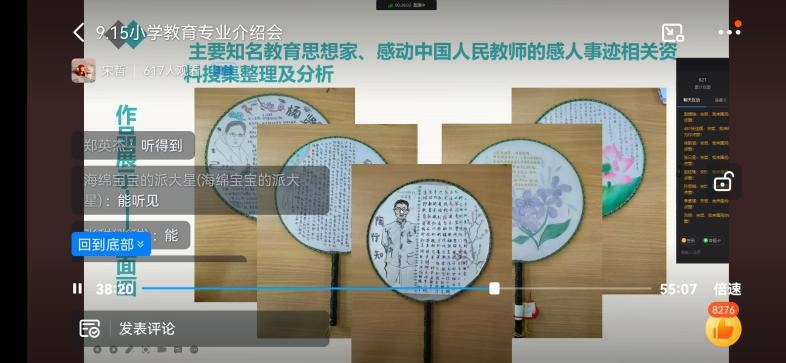 新起點上，悅見下一程絢爛——小學教育新生入學教育