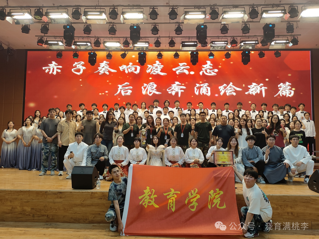 “赤子奏響凌云志，后浪奔涌繪新篇”大型合唱會圓滿舉行