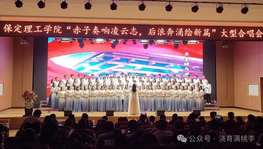 “赤子奏響凌云志，后浪奔涌繪新篇”大型合唱會圓滿舉行