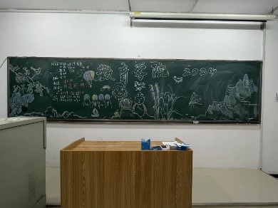 【教育·教學(xué)】黑板定格美好，寄語(yǔ)傳遞深情