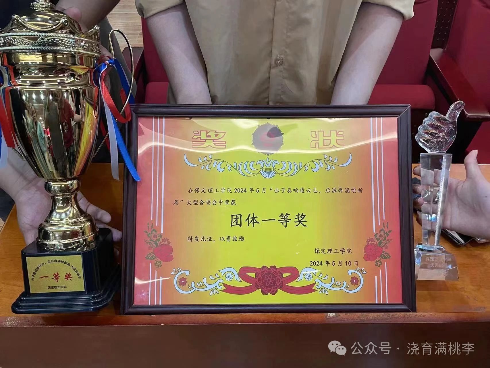 “赤子奏響凌云志，后浪奔涌繪新篇”大型合唱會圓滿舉行