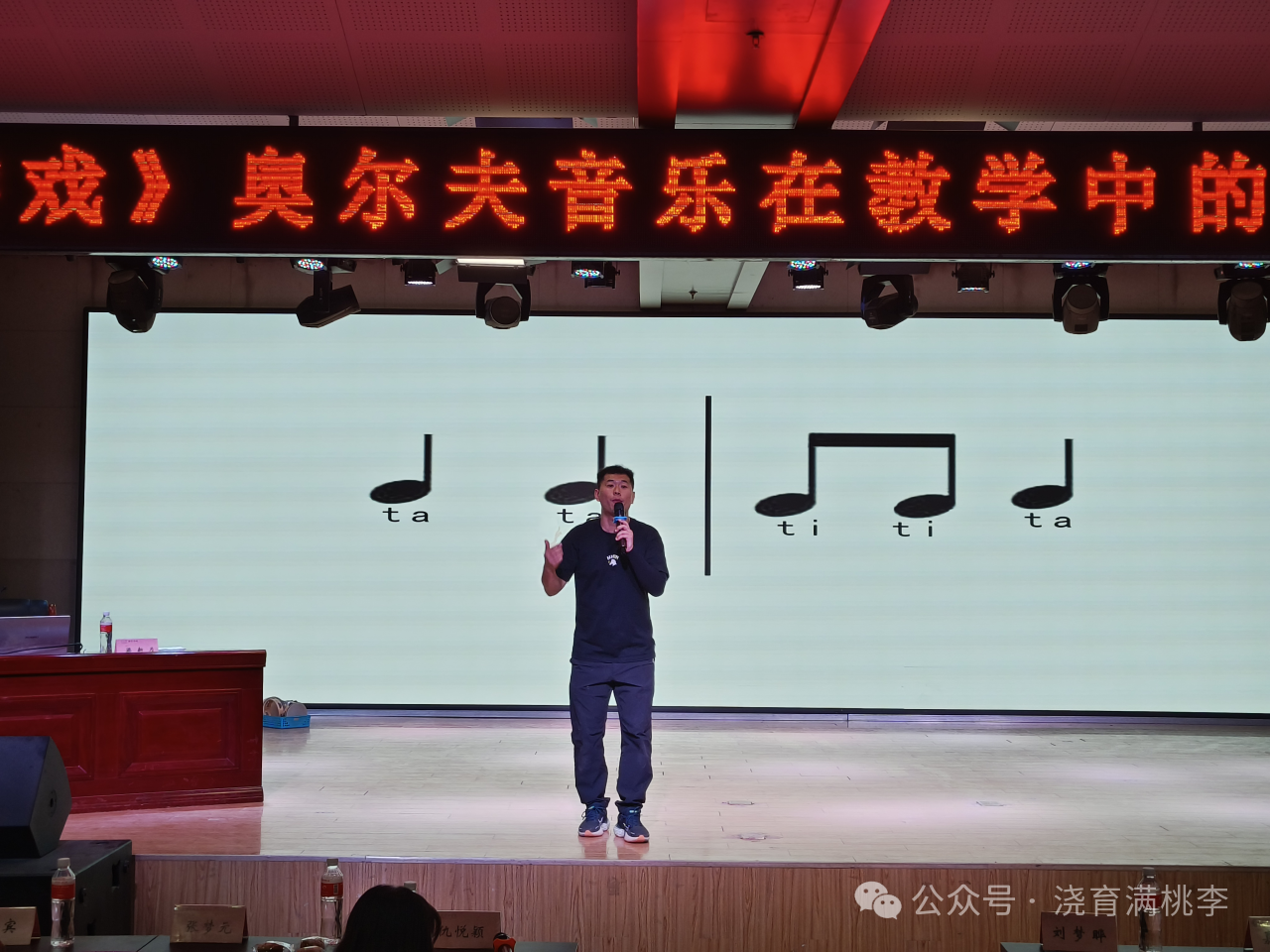 “《我和音樂(lè)做游戲》奧爾夫音樂(lè)在教學(xué)中的應(yīng)用”專題講座圓滿結(jié)束