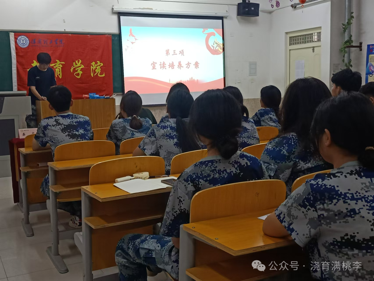 教育學(xué)院“青馬工程”培訓(xùn)班順利開(kāi)班