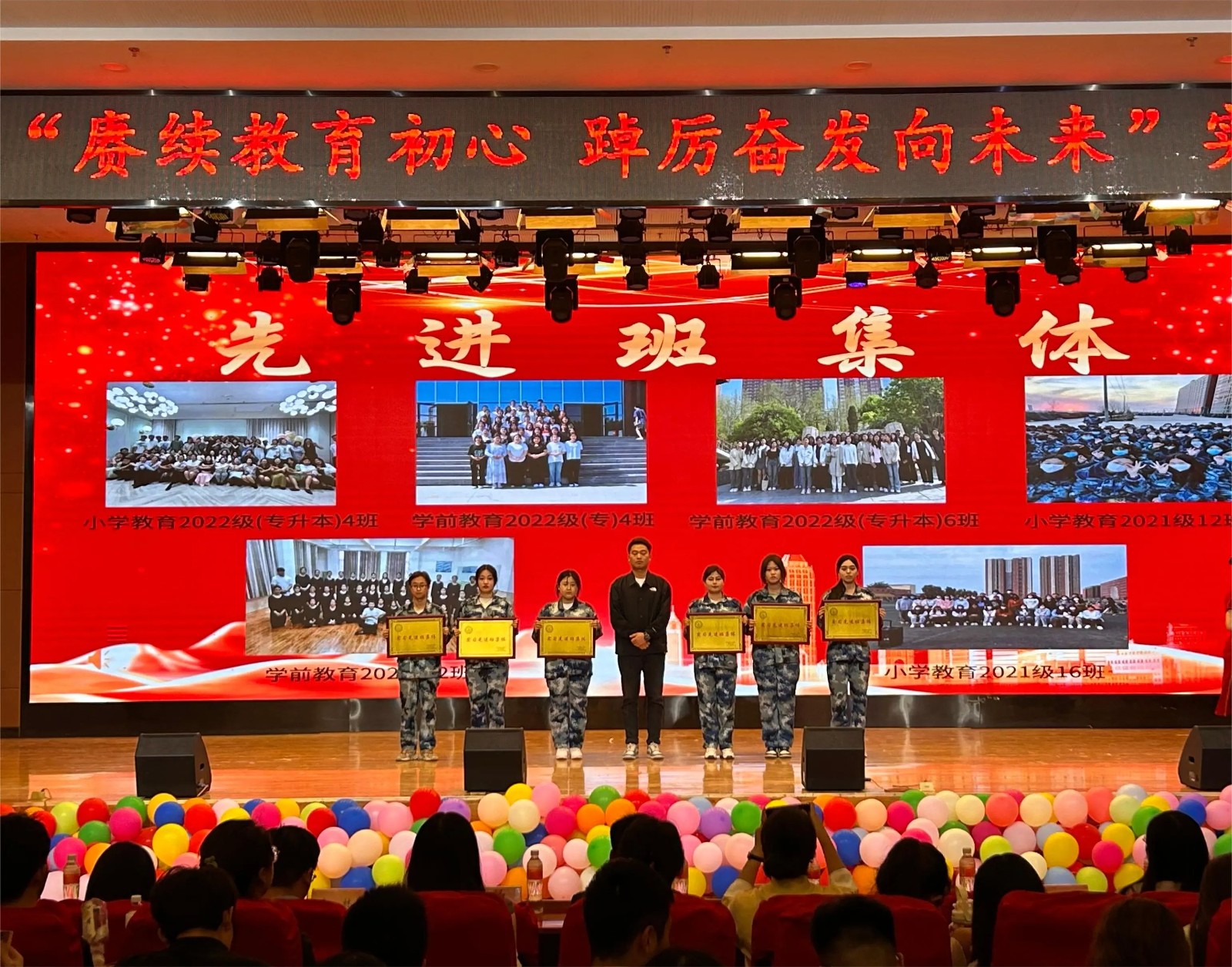 以“實踐”賦能 涵養(yǎng)優(yōu)秀學風——“賡續(xù)教育初心 踔厲奮發(fā)向未來”2023學年實習表彰大會圓滿結(jié)束