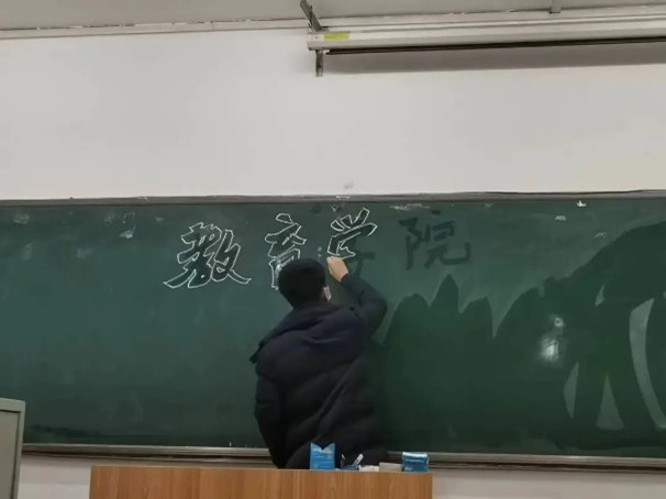 【教育·教學(xué)】黑板定格美好，寄語(yǔ)傳遞深情