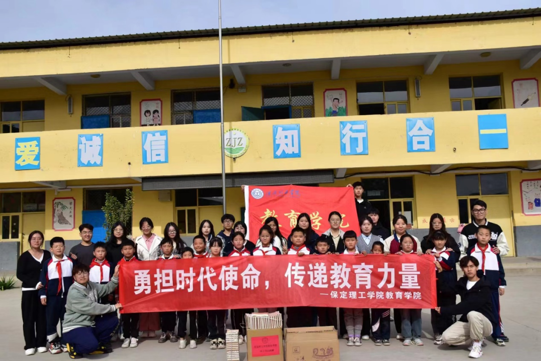 勇?lián)鷷r(shí)代使命，傳遞教育力量——鄭家莊小學(xué)支教活動(dòng)