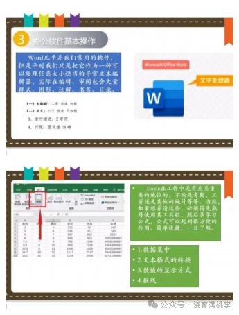 “青春初心 奮勇前行”學(xué)生骨干線上系列培訓(xùn)之經(jīng)驗(yàn)分享專題