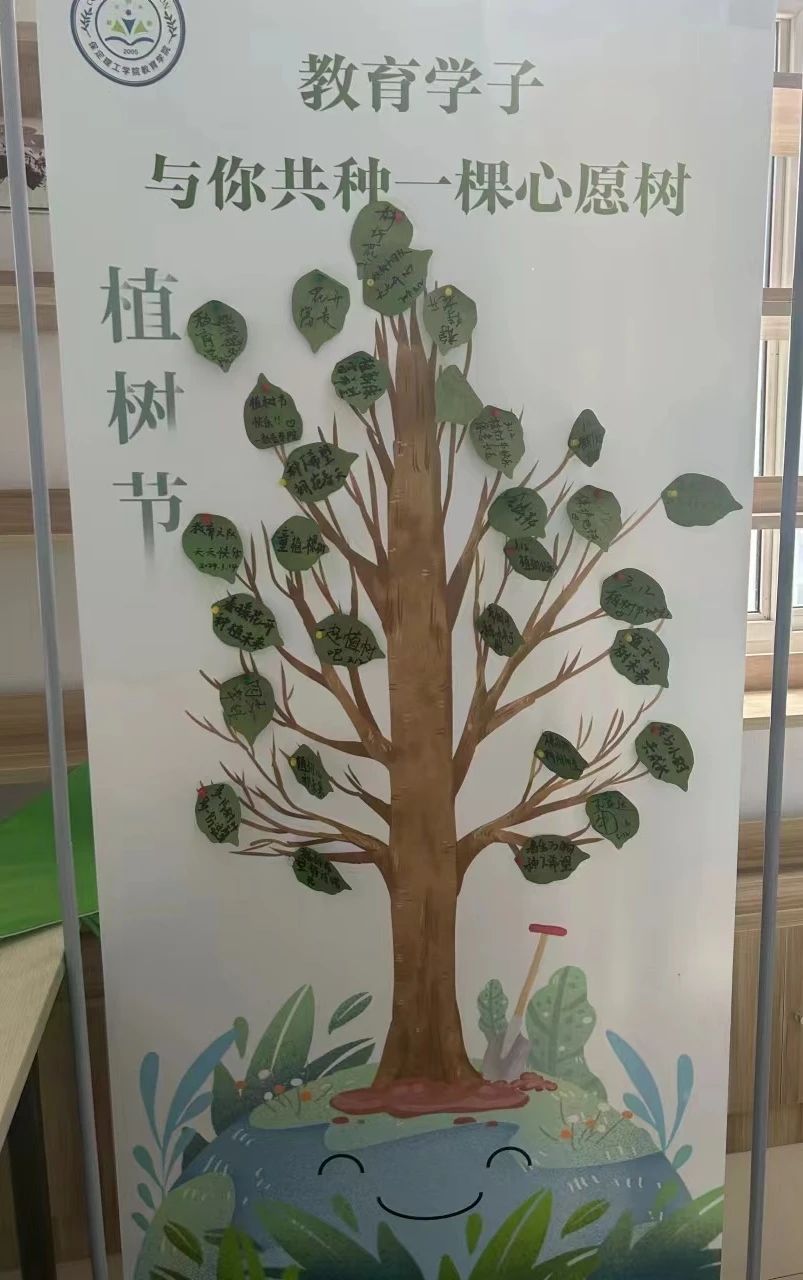 “‘植’此青綠，教樹人心，‘育’汝于成”植樹節(jié)活動圓滿結(jié)束!