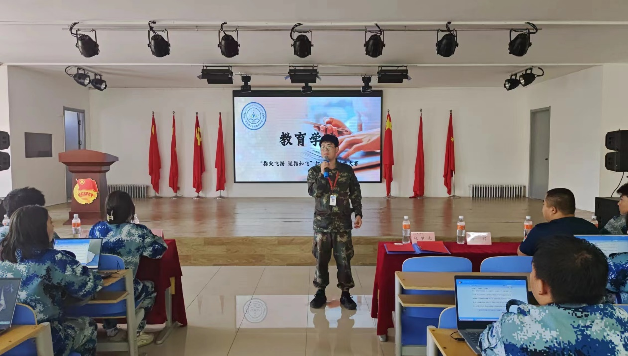 “指尖飛揚(yáng)，運(yùn)指如飛”打字測(cè)速技能大賽
