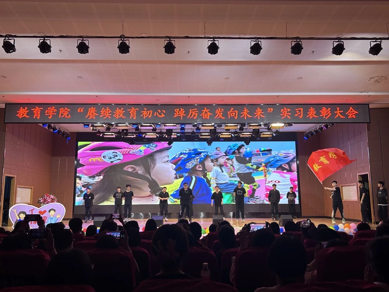 以“實踐”賦能 涵養(yǎng)優(yōu)秀學風——“賡續(xù)教育初心 踔厲奮發(fā)向未來”2023學年實習表彰大會圓滿結(jié)束
