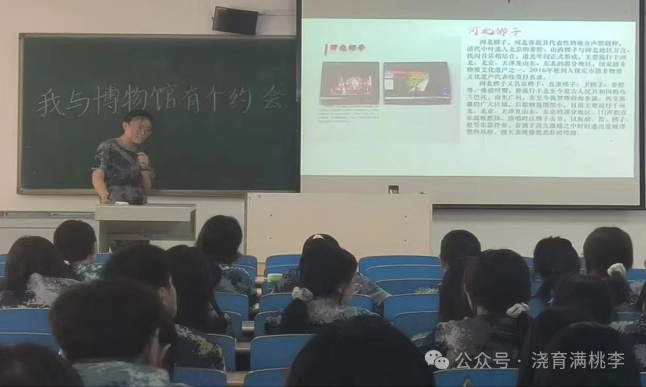 “我與博物館有個約會”——2023級小學(xué)教育專業(yè)開展跨學(xué)科主題實(shí)踐探究活動