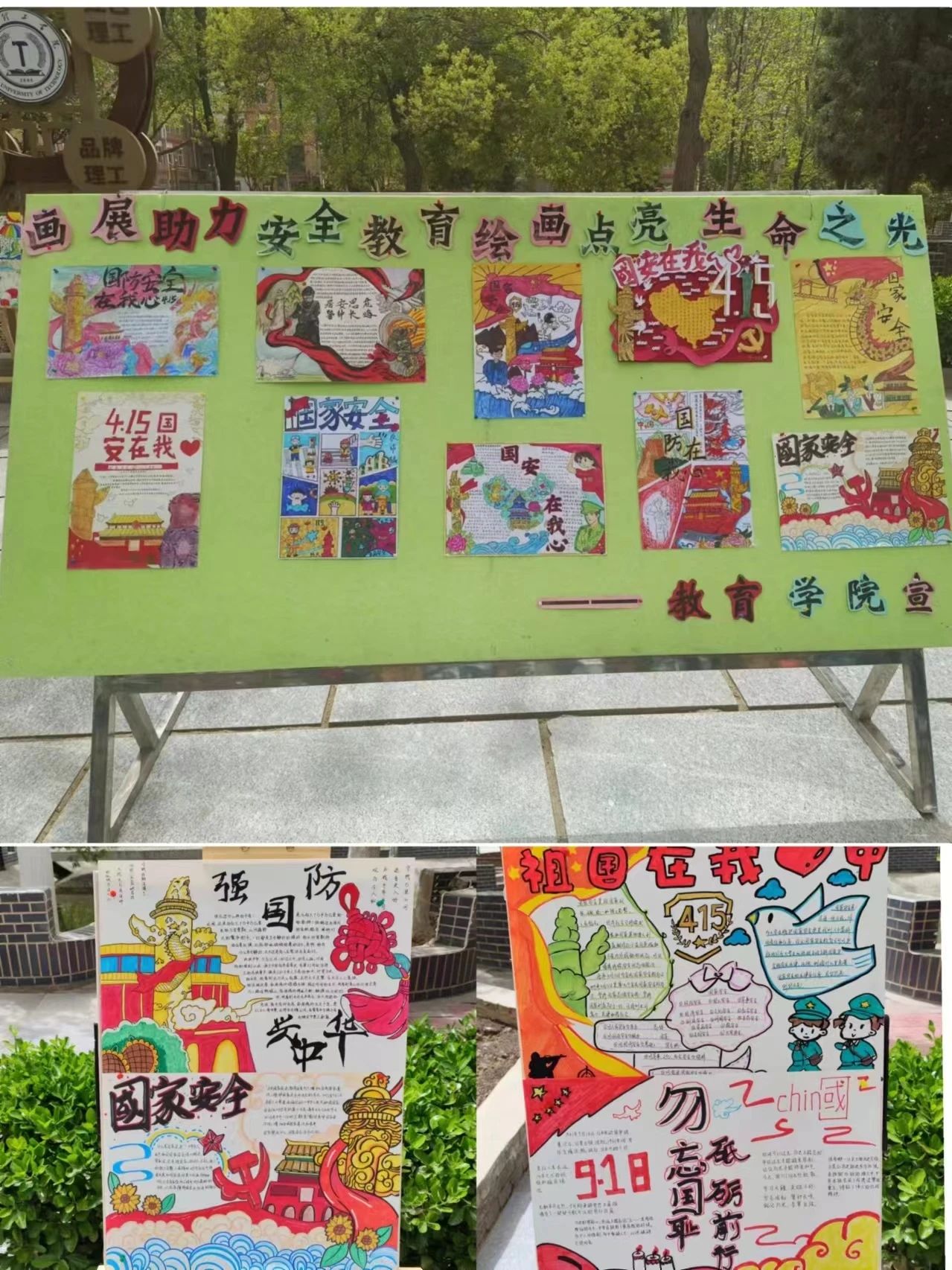 “畫展助力安全教育 繪畫點亮生命之光”國家安全教育主題作品展