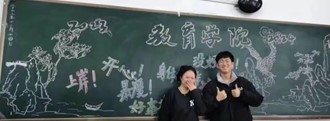 【教育·教學(xué)】黑板定格美好，寄語(yǔ)傳遞深情