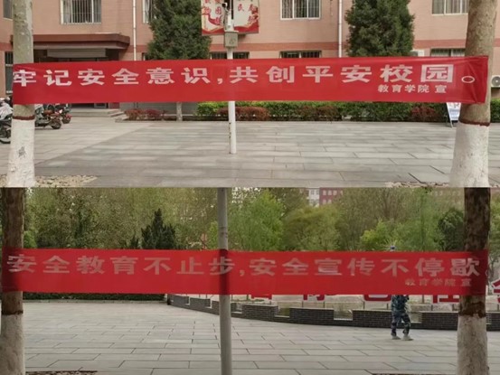 國家安全，人人有責教育學(xué)院開展“全民國家安全教育日”主題教育活動