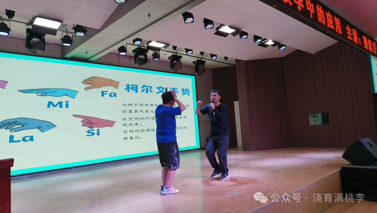 “《我和音樂(lè)做游戲》奧爾夫音樂(lè)在教學(xué)中的應(yīng)用”專題講座圓滿結(jié)束