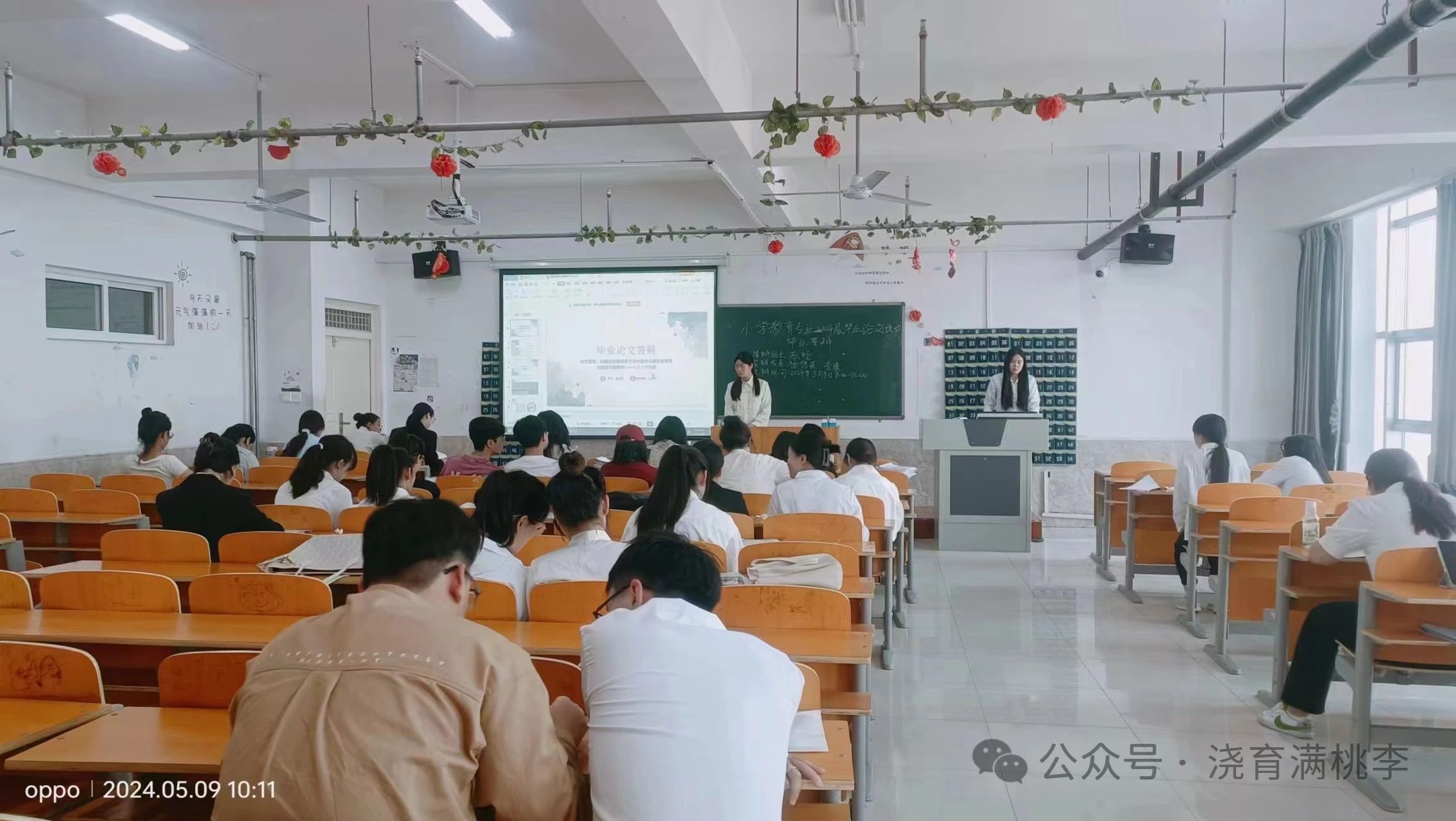切磋琢磨方成玉，胸有乾坤“辯”成才——教育學(xué)院順利開(kāi)展2024屆畢業(yè)生答辯工作